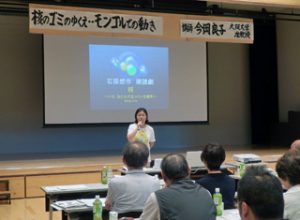 2016ほろのべ核のゴミを考える全国交流会では、今岡良子さん（大阪大学准教授）の講演会が行われました。 （7月30日、豊富町定住支援センターにて）