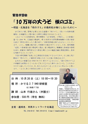 核のゴミ